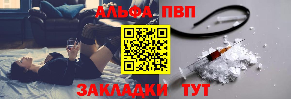 Alpha PVP  A PVP VHQ  Вход с VPN  Alpha-PVP мука  Альфа ПВП Crystall  Кувандык 