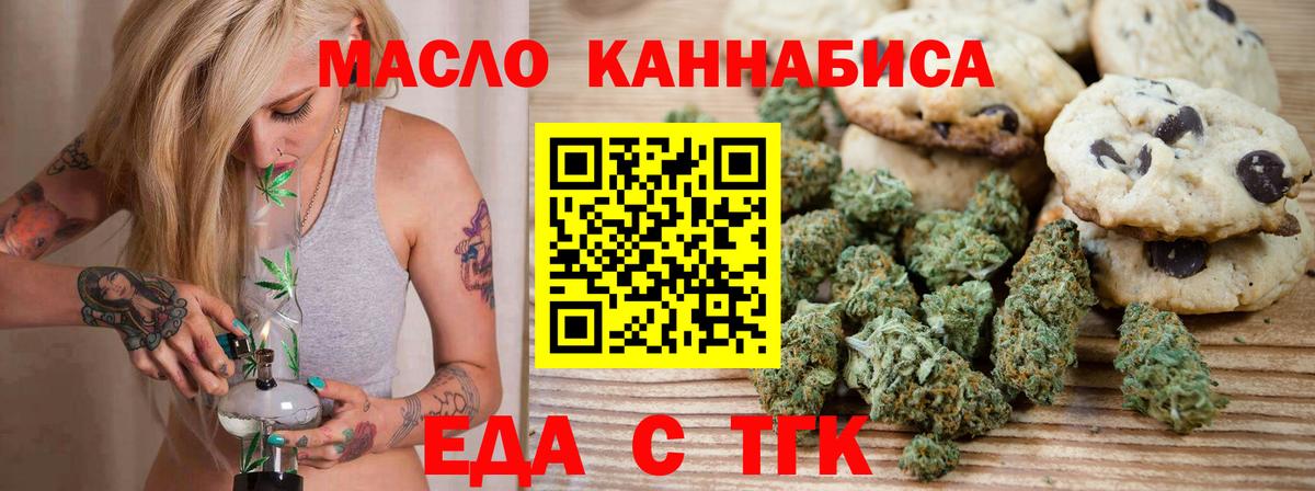 Печенье с ТГК конопля Кувандык