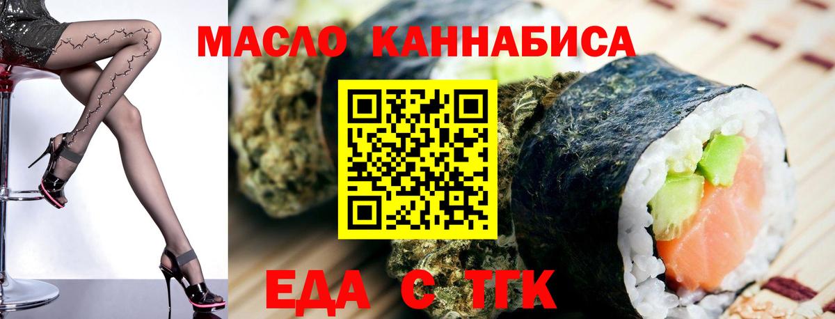 Canna-Cookies марихуана  Вход с VPN  Кувандык 