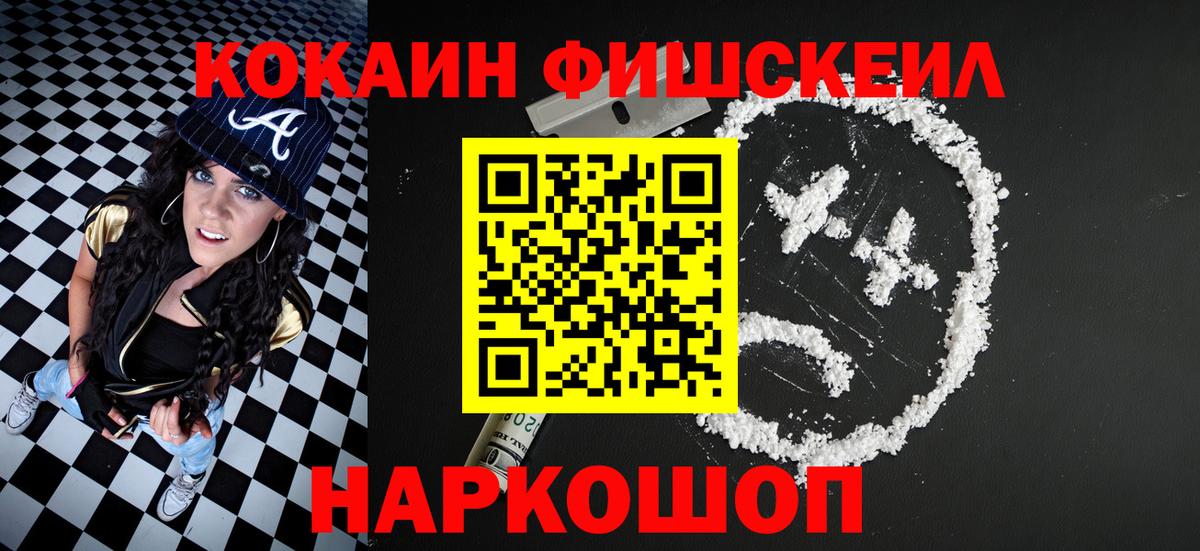 COCAIN Перу  Вход с VPN  Кувандык 