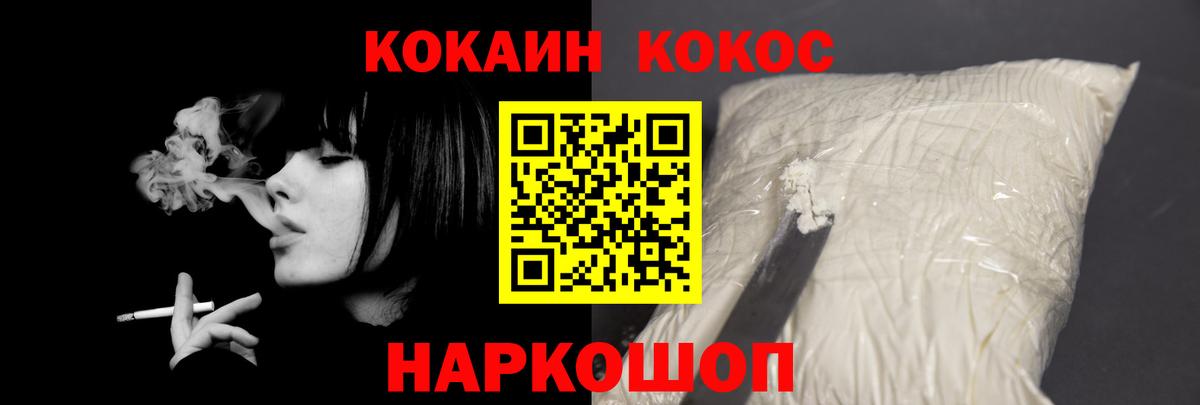 Cocaine FishScale Кувандык