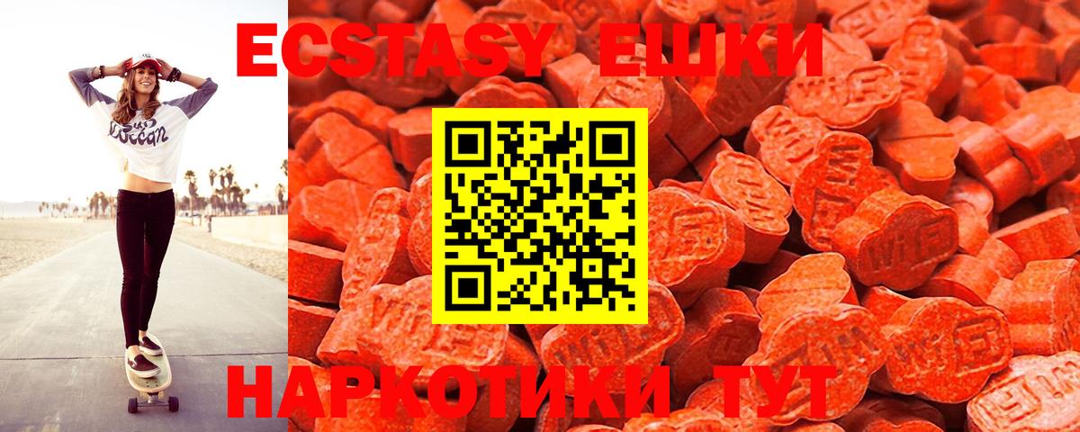 Ecstasy  ЭКСТАЗИ mix  ЭКСТАЗИ 99%  Вход с VPN  Кувандык 