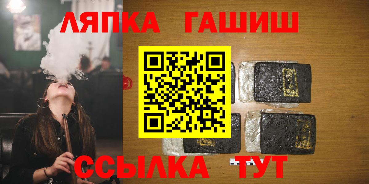 ГАШ хэш  Вход с VPN  ГАШ  Кувандык 
