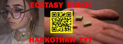 ECSTASY Изобильный