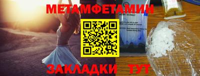 мет Ипатово