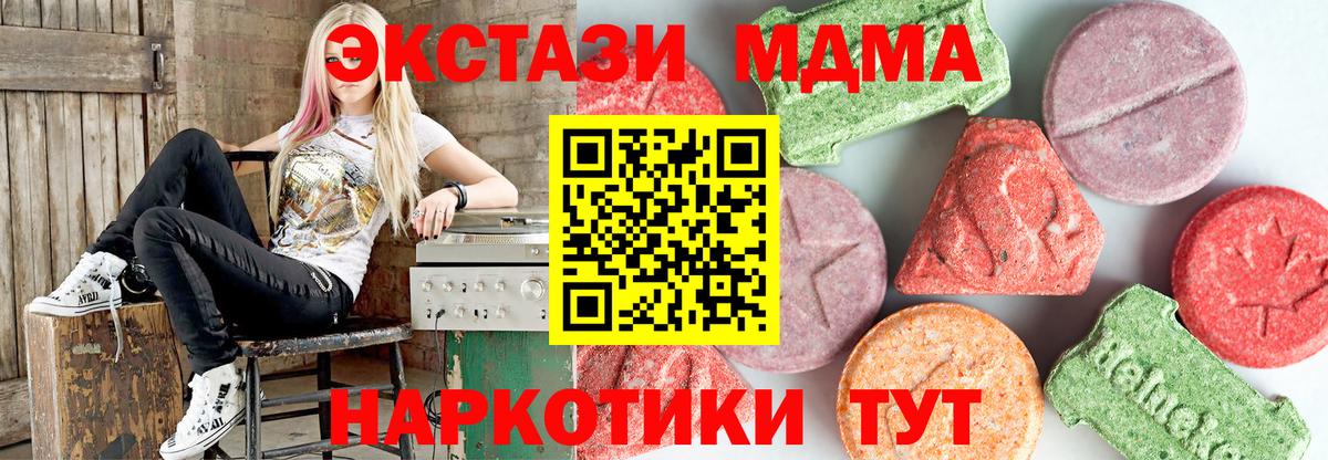 МДМА кристаллы  MDMA crystal  Кувандык  Вход с VPN 