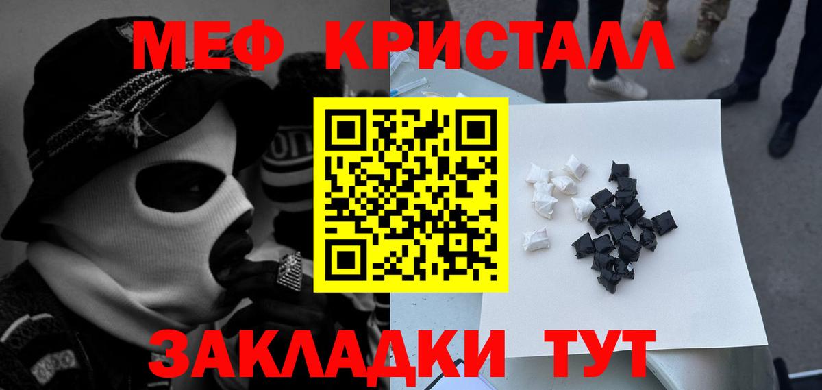 Меф мука Кувандык