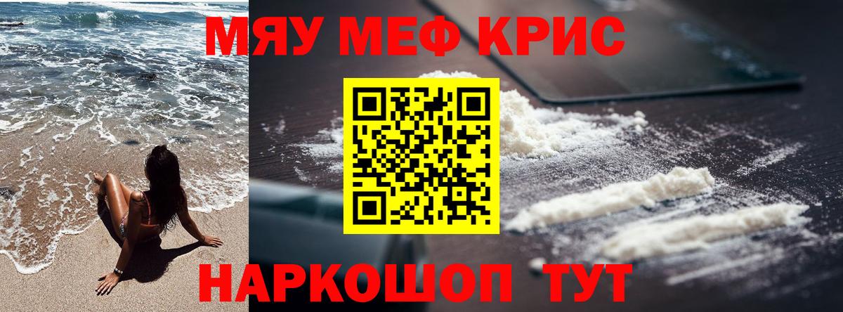 МЕФ  Мефедрон VHQ  Вход с VPN  Кувандык 