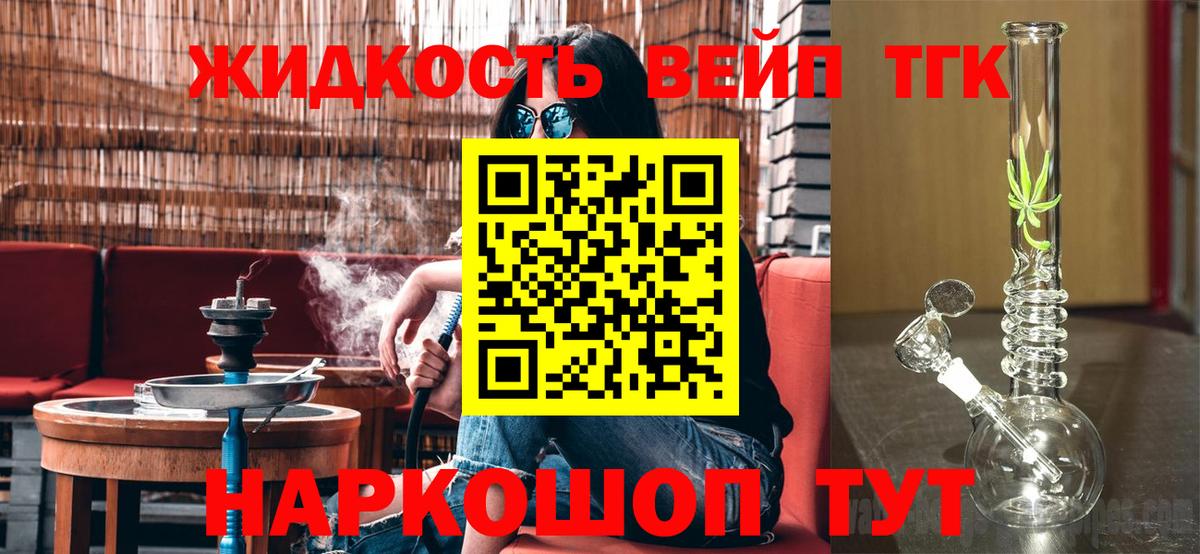 Дистиллят ТГК концентрат  Вход с VPN  Кувандык 